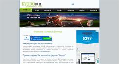 Desktop Screenshot of k-moto.com.ua