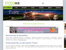 Tablet Screenshot of k-moto.com.ua